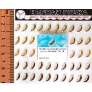 Нимфа голографическая, кр.N14, 50шт