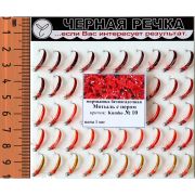 Морм.безнасадочная «Мотыль с пером», кр.№10