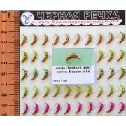 Нимфа «Двойной ирис», кр.№14