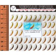 Нимфа голографическая, кр.N10, 50шт