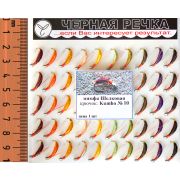 Нимфа «Шелковая», кр.N10, 50шт