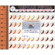 Нимфа «Шелковая», кр.N14, 50шт