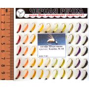 Нимфа «Шерстяная», кр.N10, 50шт