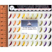 Нимфа «Шерстяная», кр.N12, 50шт