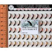 Нимфа «Донный бисер», кр.N12, 50шт