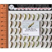 Нимфа «Шитик», кр.N10, 50шт