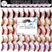 Нимфа «Мохнатый жук», кр. N10, 50шт