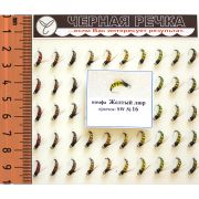 Нимфа «Желтый люр», кр.N16, 50шт