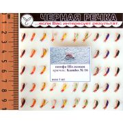 Нимфа «Шелковая», кр.N16, 50шт