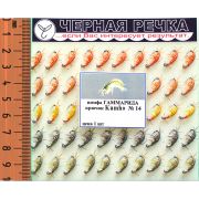 Нимфа «Гаммарида», кр.N14, 50шт