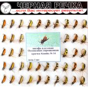 Нимфа «Плетеная Осовидная упрощенная», кр. N14, 50шт