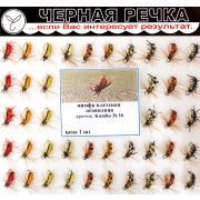 Нимфа «Плетеная Осовидная», кр. N16, 50шт