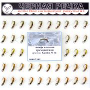 Нимфа «Плетеная Трехцветная», кр. N16, 50шт